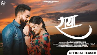 Raya - Official Teaser Hindavi Patil Aditya Gharat Chinmayee Sripada Sagar Janardhan