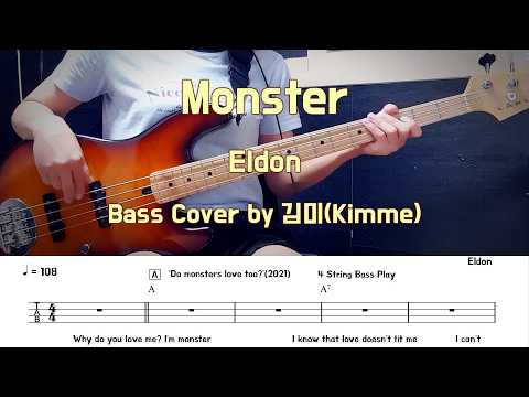 Monster - Eldon