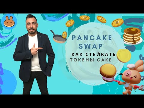 Video: Medallions Ya Nguruwe Na Keki Ya Pancake