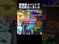 管理者イベントで完全敗北して泣いた【GO UP FOR BRAINROTS】【フォートナイト】#shorts #fortnite #フォートナイト #ブレインロット