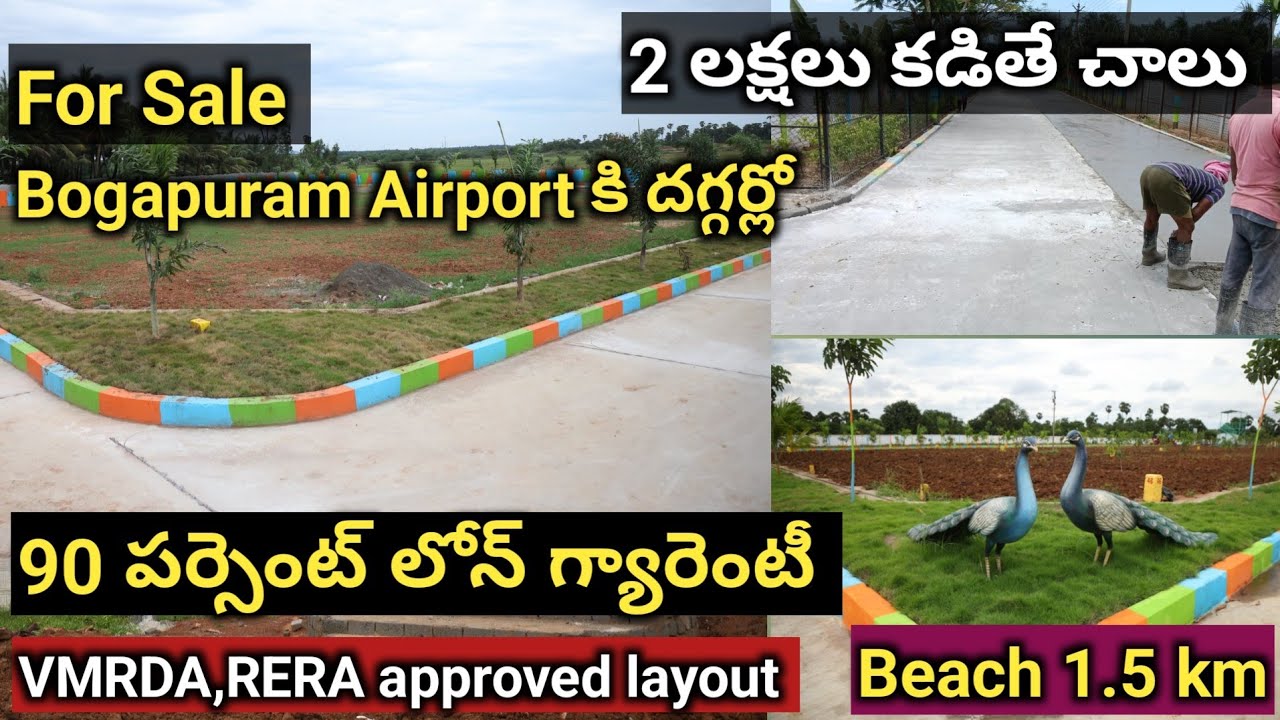 Продажа земли | Отдельный дом на продажу #Вишакхапатнам #Визаг #ГородСудьбы