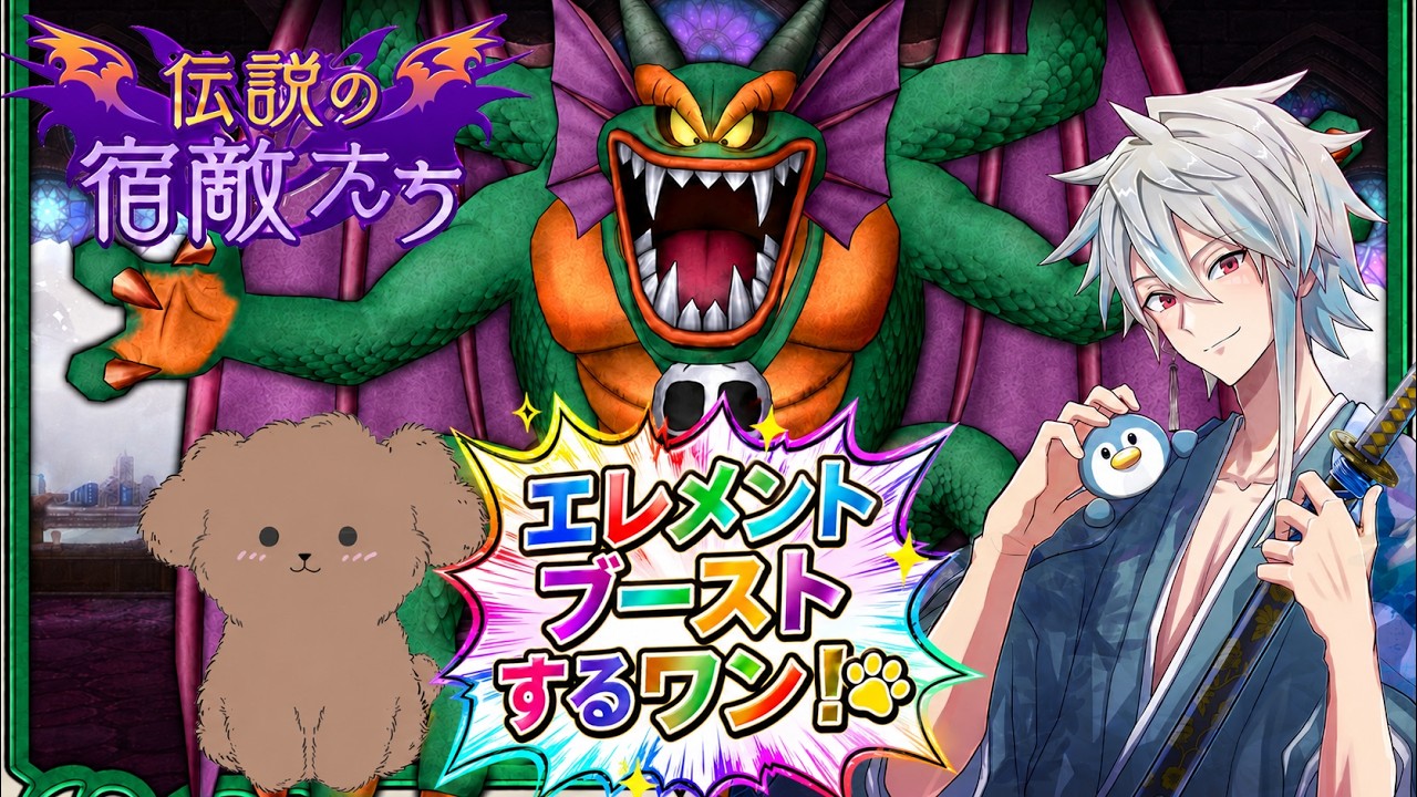 [ドラクエ１０] シドー！エレメントブーストが強いらしい[新人Vtuber]