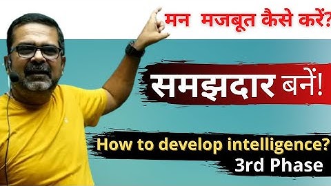 How to Develop Intelligence? 3rd Phase.  मन मजबूत कैसे करें? तृतीय चरण||लक्ष्य||