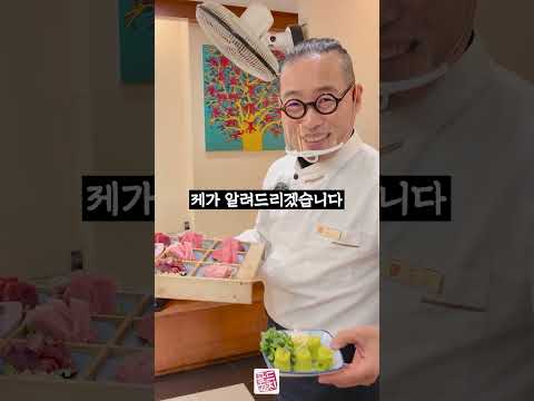 잠실/강남에서 참치를 배 터지게 먹을 수 있다?! #참치아저씨 #골드참치 #참치회 #goldtuna #소맥이모 #쏘맥이모 #잠실맛집 #강남맛집 #방이동맛집 #신사동맛집
