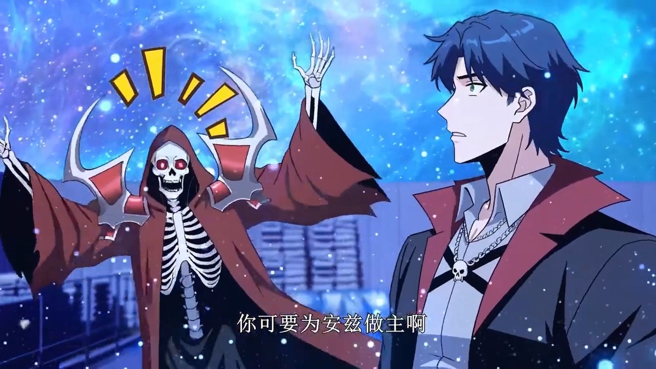 🔥【New】【Multi Sub】Bone Sovereign: The Undying Horde EP1-115#anime #animation
