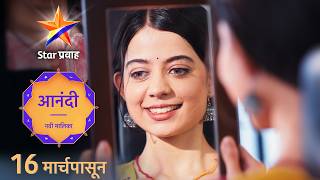 Download Lagu आनंदी | Anandi | स्टार प्रवाह | स्टार Pravah MP3