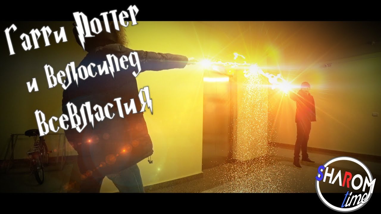 Harry Potter 2018, NEW VERSION.