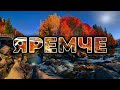 🍂 ЯРЕМЧЕ | Водоспад, гори та неймовірна краса Прикарпаття