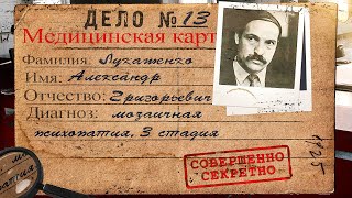 Утеряная история болезни Лукашенко / Народные новости