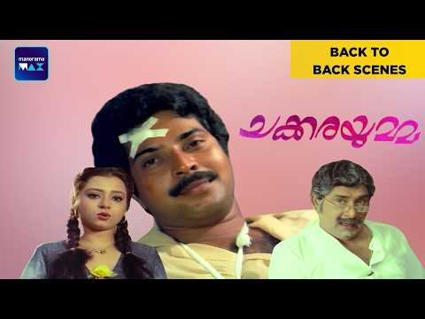 Chakkarayumma | Back To Back Scenes | Mammootty | Madhu | Malayalam Movie | manoramaMAX