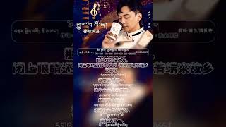 Anu Konpa Sonam New Song 2025 Qu La Wo Jia སམཔ ཕརབའཇ 曲拉沃嘉
