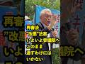 再審法”改悪”法案が衆議院を通過、このままではえん罪被害者は救われません。議論の舞台は参議院へ。修正は必要、かつ可能です。立法府としての責任を果たしていきます。