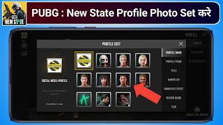 How to Change/Set Profile Photo in PUBG : New State screenshot 5