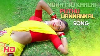 Ilayaraja Hits | Puthu Vannangal Video Song | Murattu Kaalai Tamil Movie Songs | Rajinikanth | Rati