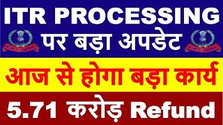 ITR PROCESSING Latest Update | ITR Refund Started || ITR Not Processed Refund Not Received