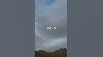 ياايها الذين امنوا كتب عليكم الصيام #ستوريات #قران_كريم قران كريم حالات واتس اب قران كريم