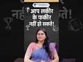 Prelims 2026 Tips | आप  लकीर के फकीर  नहीं हो सकते! | VisionIAS_Sona Ma'am