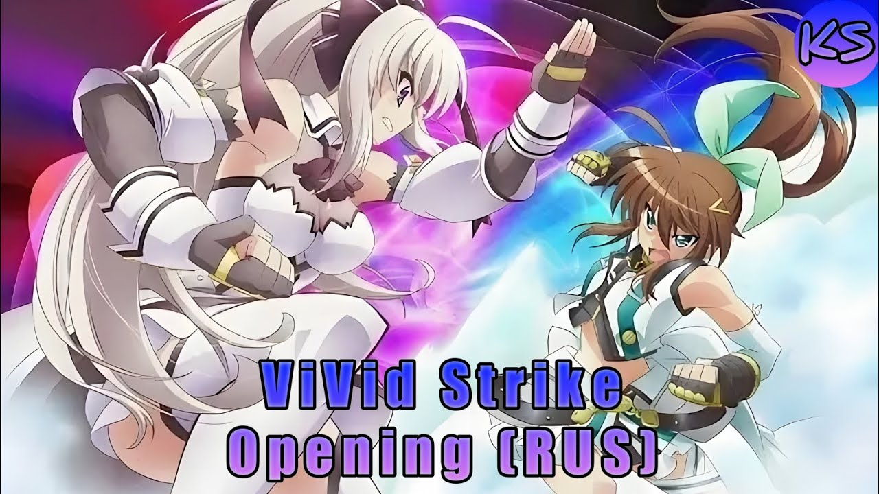『TV』ViVid Strike - Opening [Future Strike] (Russian cover by KhariStudio)