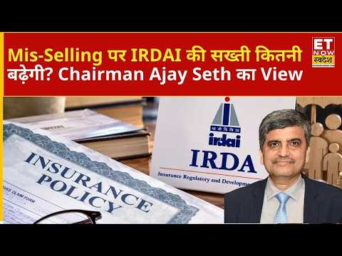 Mis-Selling रोकने के लिए IRDAI की क्या तैयारी? Ajay Seth ने बताया पूरा Outlook |ETNS