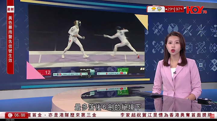 有線新聞 晨早新聞報道｜巴黎奧運｜江旻憓奪港隊首金　決一劍挫東道主法國　後上追和｜港鐵觀塘綫太子至何文田站列車服務今暫停｜即時新聞｜港聞｜兩岸國際｜資訊｜HOY TV NEWS｜ 20240728