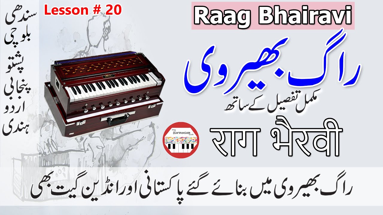 Lesson 20   Raag Bhairavi with Details  12 PakistaniIndian Songs