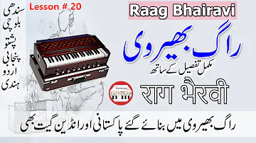 Lesson 20 - Raag Bhairavi with Details & 12 Pakistani/Indian Songs