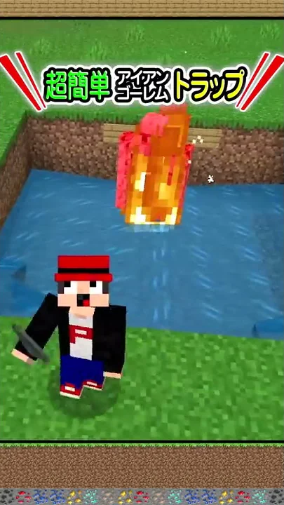 れじぇくんマインクラフトアイアンゴーレムトラップ