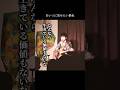 あいつに見せたい景色 - 杉本ラララMC #杉本ラララ #ライブmc #歌う魚 #ライブ切り抜き #弾き語り