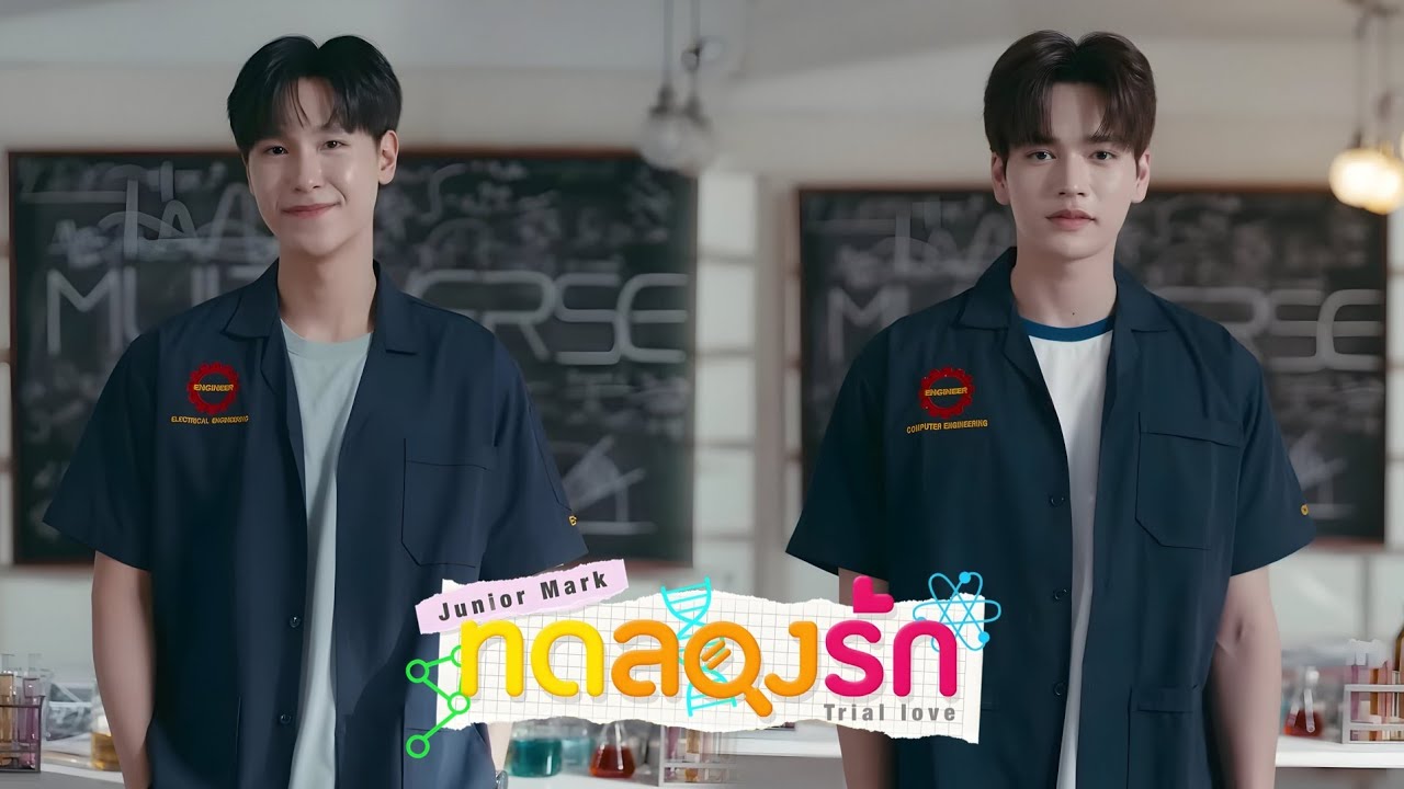 [Instrumental] Junior Panachai, Mark Jiruntanin - ทดลองรัก (Trial love) Ost. Perfect 10 Liners