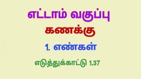 Class 8 Maths Chapter 1 Example 1.37