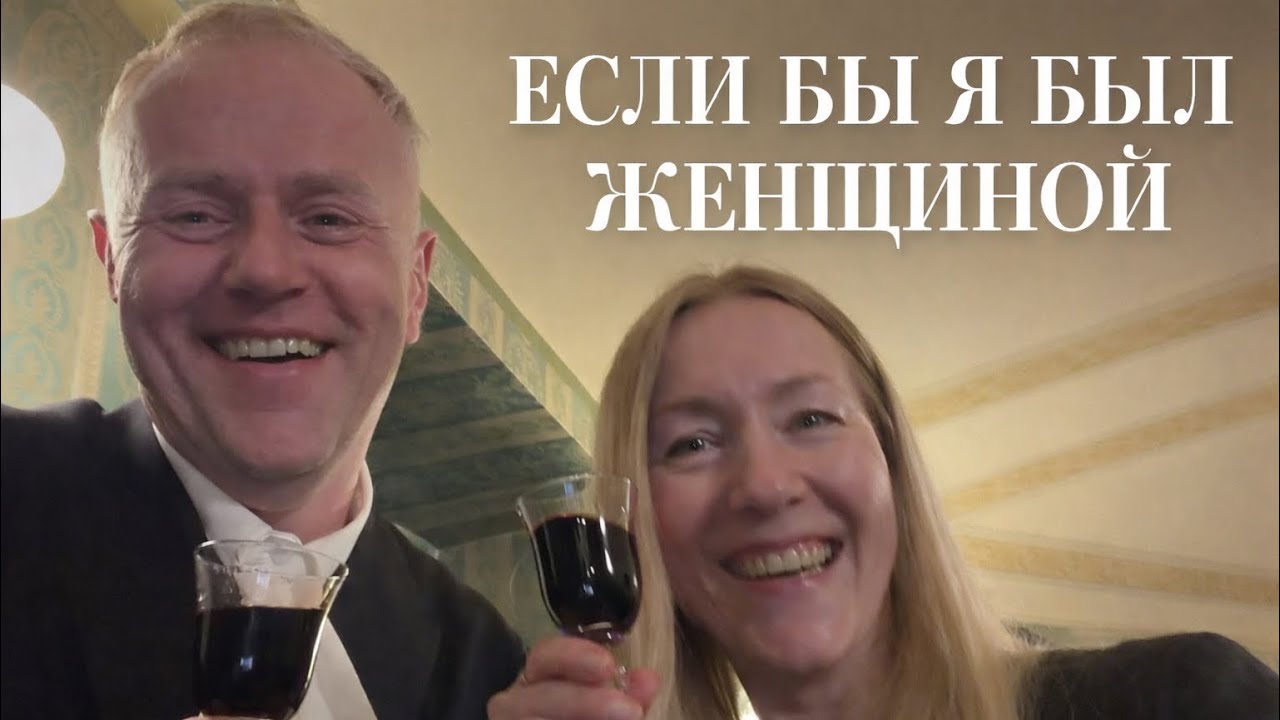 Подготовка к 8 Марта: SPA, балет «Дракула» и кое-что ещё. 