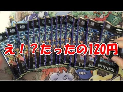 白猫プロジェクトTCG 託されし意志 ブースターBOX 未開封 白猫TCG】たった120円！？ブースターパック第2弾 「託されし意志」開封