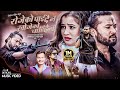 Rojeko Paidaina Khojeko Chahidaina | Pramod kharel | Nepali Song 2079