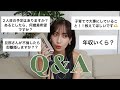 【質問返し】２人目は？不倫されたら？年収は？子育てについて...etc