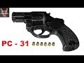 Супер оружейка(№89) -  Сигнальный револьвер РС 31  5,6 мм.Youtube ! Это НЕ ЛЕТАЛЬНОЕ ОРУЖИЕ ! Сигнал