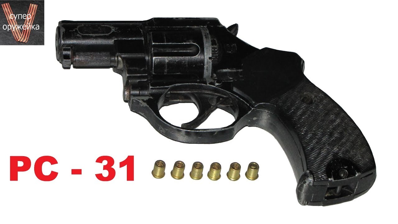Super Oruzhejka Signalnyj Revolver Rs 31 5 6 Mm Youtube Eto Ne Letalnoe Oruzhie Signal Youtube