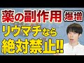 【危険！】間違った水分補給をすると薬の副作用が強く出る可能性が高いです..