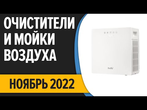 ТОП—7. Лучшие очистители