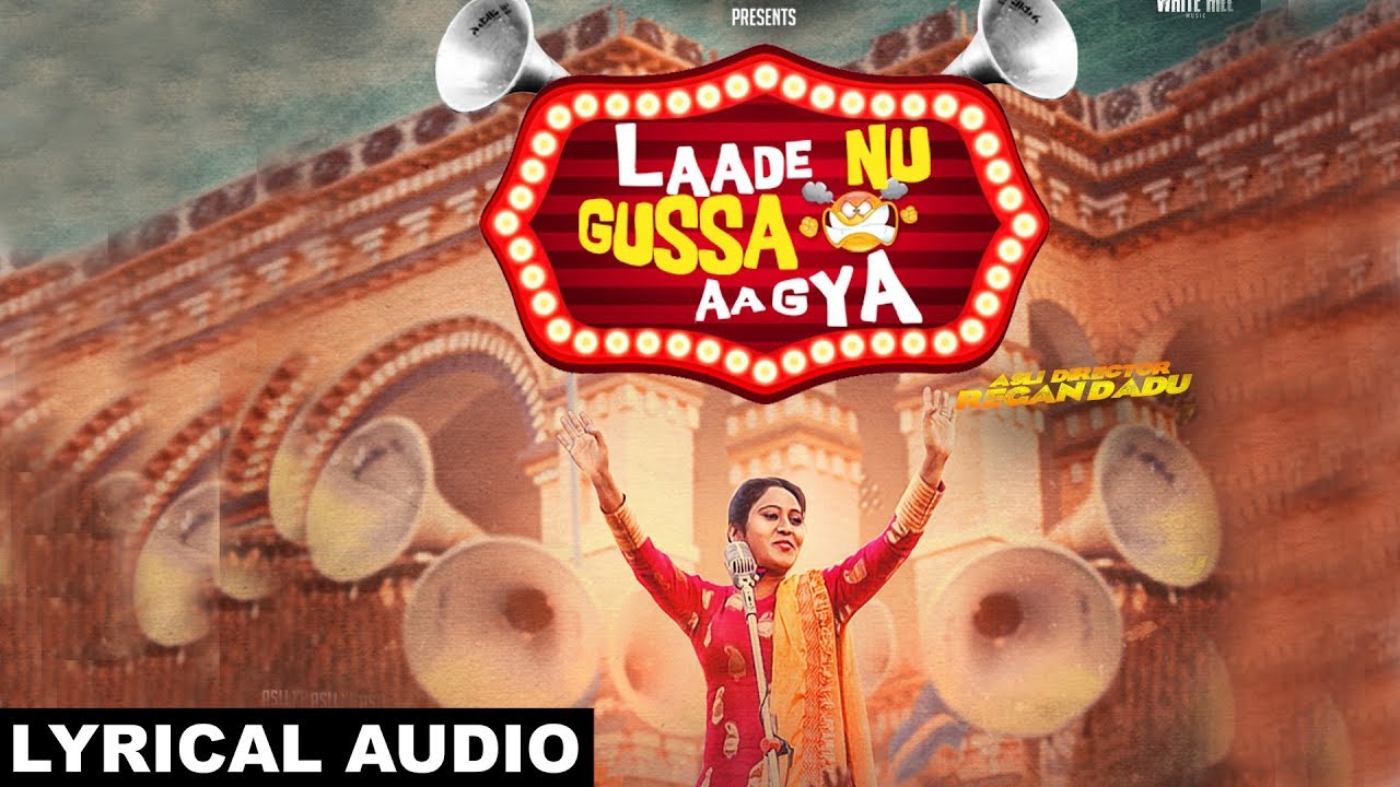 punjabi songs mp3 Laade Nu Gussa Aa Gya (Lyrical Audio) Afsana Khan | White Hill Music | New Punjabi Songs 2018