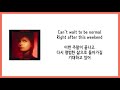 가사 번역 비비 렉사 Bebe Rexha Last Hurrah 