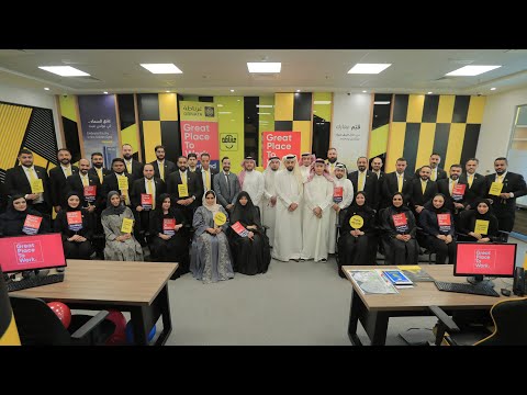غرناطة تفخر بأفضل بيئة عمل عالمي ا     2025