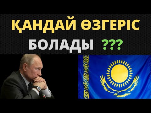 Бейне: Топол қалай құрылды?