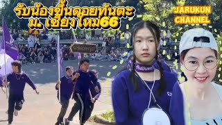 รับน้องขึ้นดอย ทันตะแพทย์เชียงใหม่