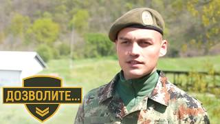 Letnja obuka izviđača Vojske Srbije | Emisija Dozvolite Letnja obuka izviđača Vojske Srbije | Emisija Dozvolite