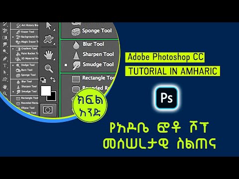 ቪዲዮ: በ Photoshop ውስጥ ብልጥ ነገሮችን እንዴት ቀድተው ይለጥፉ?