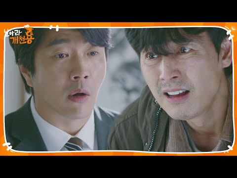ㅣ날아라 개천용(Fly <strong>Dragon</strong>)ㅣSBS <strong>DRAMA</strong>
