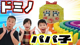 ★大量のドミノで〇〇子を作ってみたよ！～浮かび上がってくる〇〇子が見たい！～★