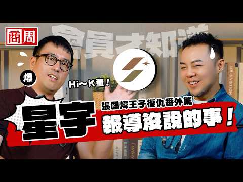 Member Exclusive》What Starlux News Didn't Tell You! The Biggest Challenge in K's Quest for a "Bou...