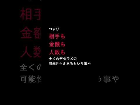 収支報告書とはいったい・・・