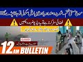 12am News Bulletin | 7 Jan 2022 | City 42